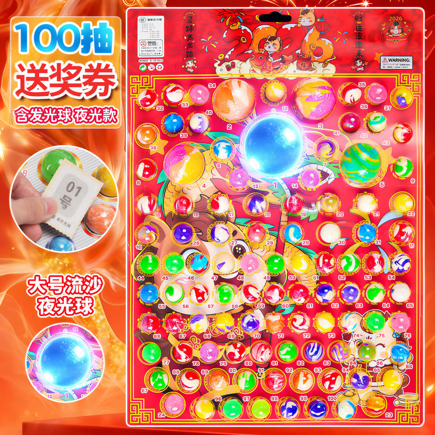 新年龙珠抽抽乐2026马年限定儿童男女孩洞洞乐盲盒弹力球新年礼物,模玩/动漫/周边/娃圈三坑/桌游,手办/手办景品,淘宝优惠券,粉丝福利购,淘宝优惠卷