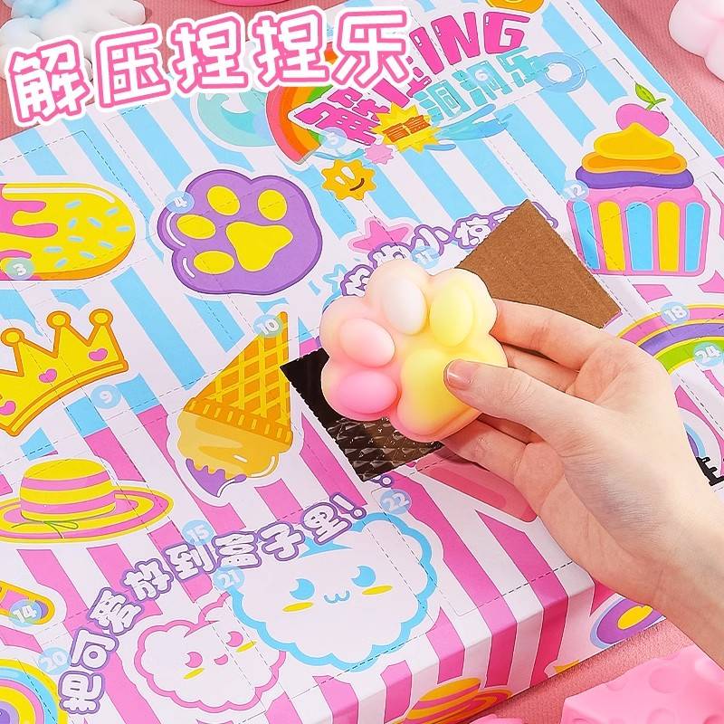 儿童洞洞乐盲盒戳抽奖捏捏乐