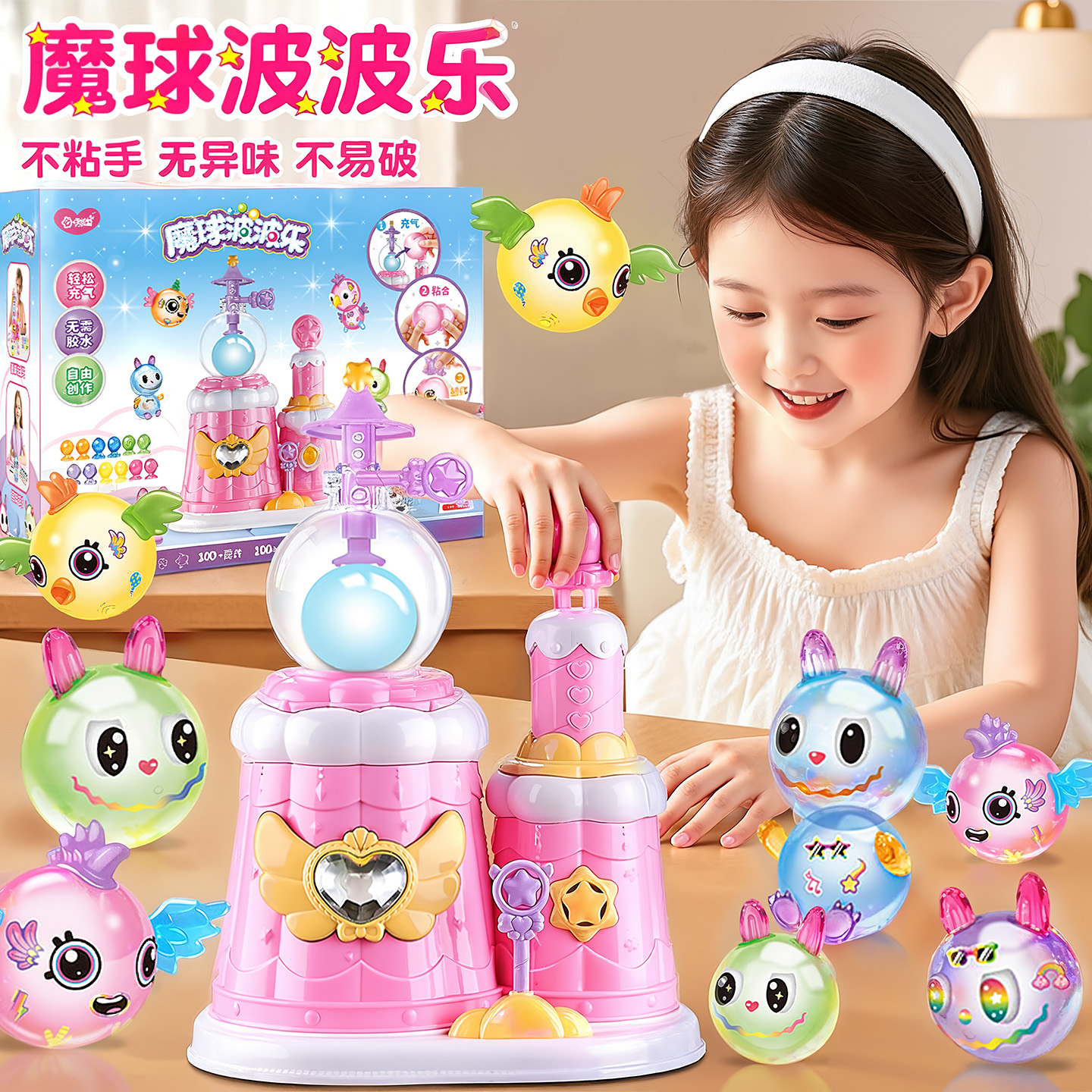2025爆火魔球波波乐儿童玩具6