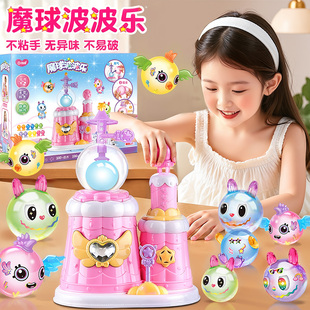 魔球波波乐儿童玩具女孩6岁以上益智2025女童小学生爆火生日礼物