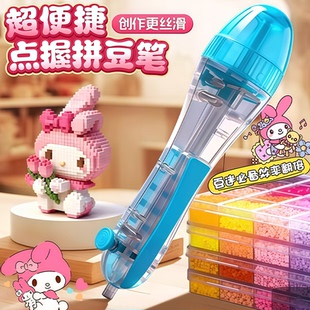 拼豆豆手工diy材料包套装 全套工具融合拼豆笔板专用熨斗烫纸补充