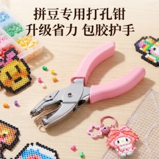 【轻松打孔神器】拼豆打孔器3mm钥匙扣圈环卡片纸张打孔器diy工具