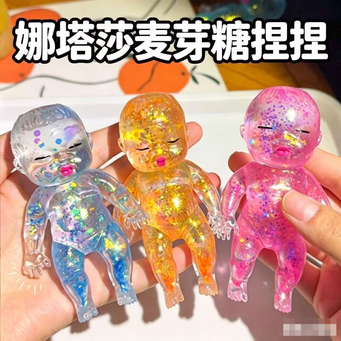 新款水晶麦芽糖卡通娃娃捏捏乐娜塔莎黑人娃娃解压发泄慢回弹玩具