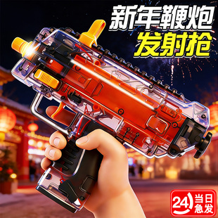 网红mp7电动炮摔枪玩具手枪小霸王鞭炮发射器手持小孩子新年礼物