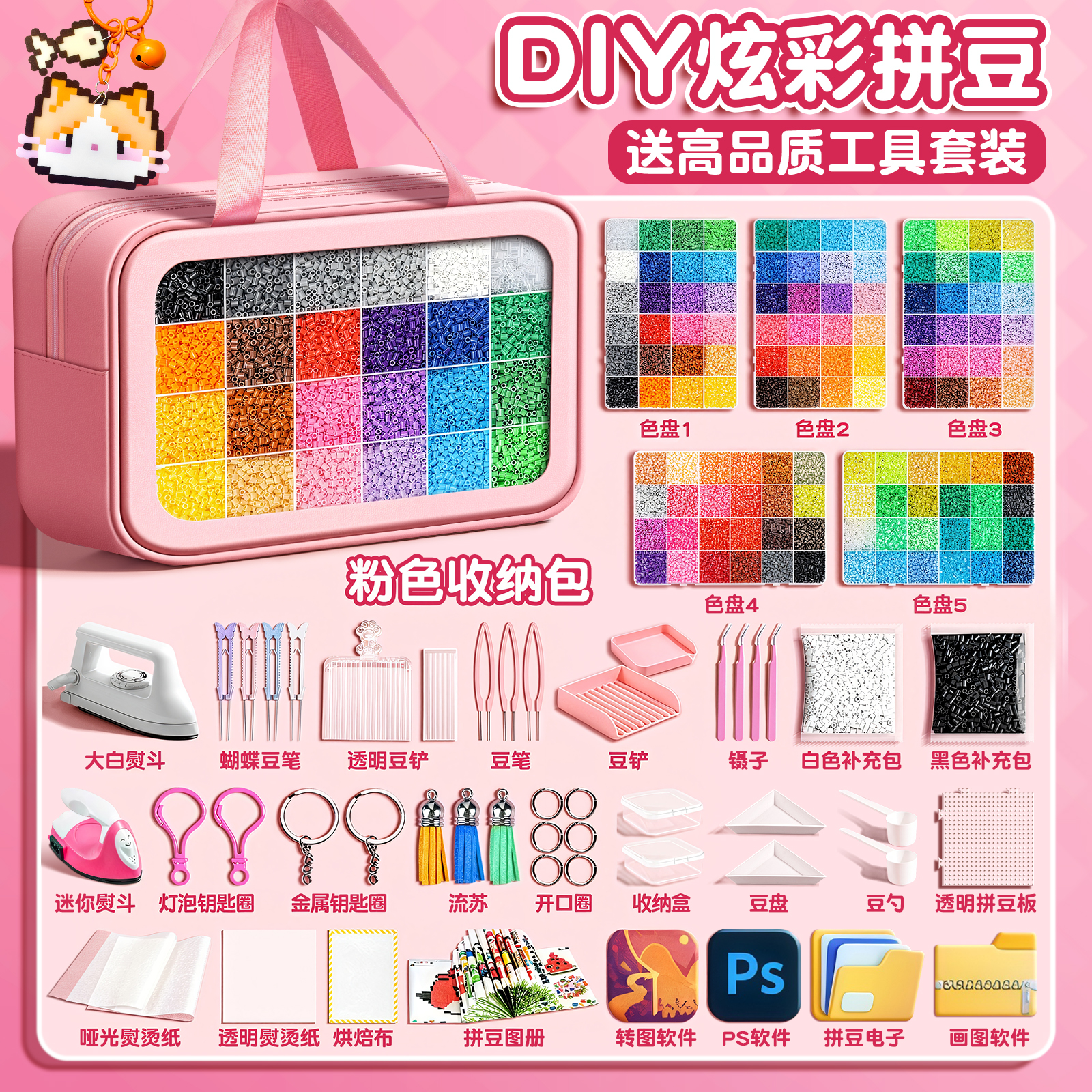 全色炫彩拼豆手工diy材料包全套