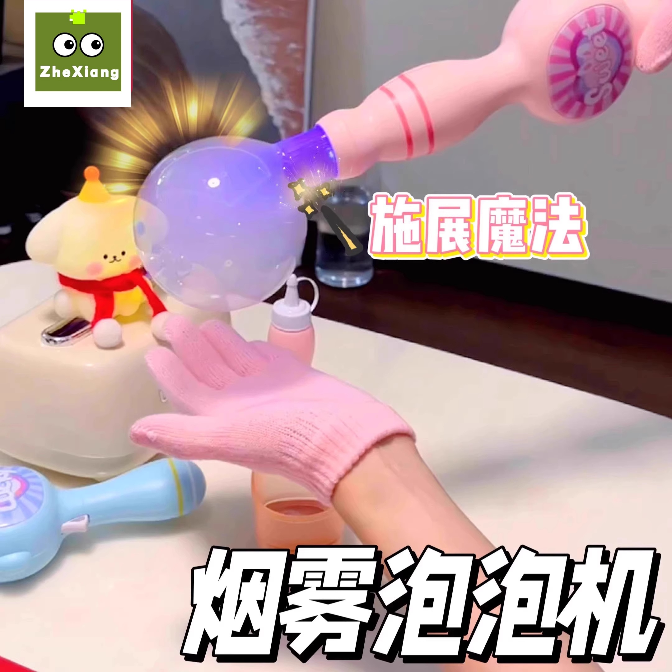 2024新款煙霧泡機兒童手持