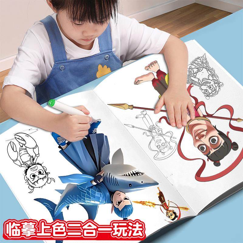 山海經描摹本畫畫本子兒童涂色