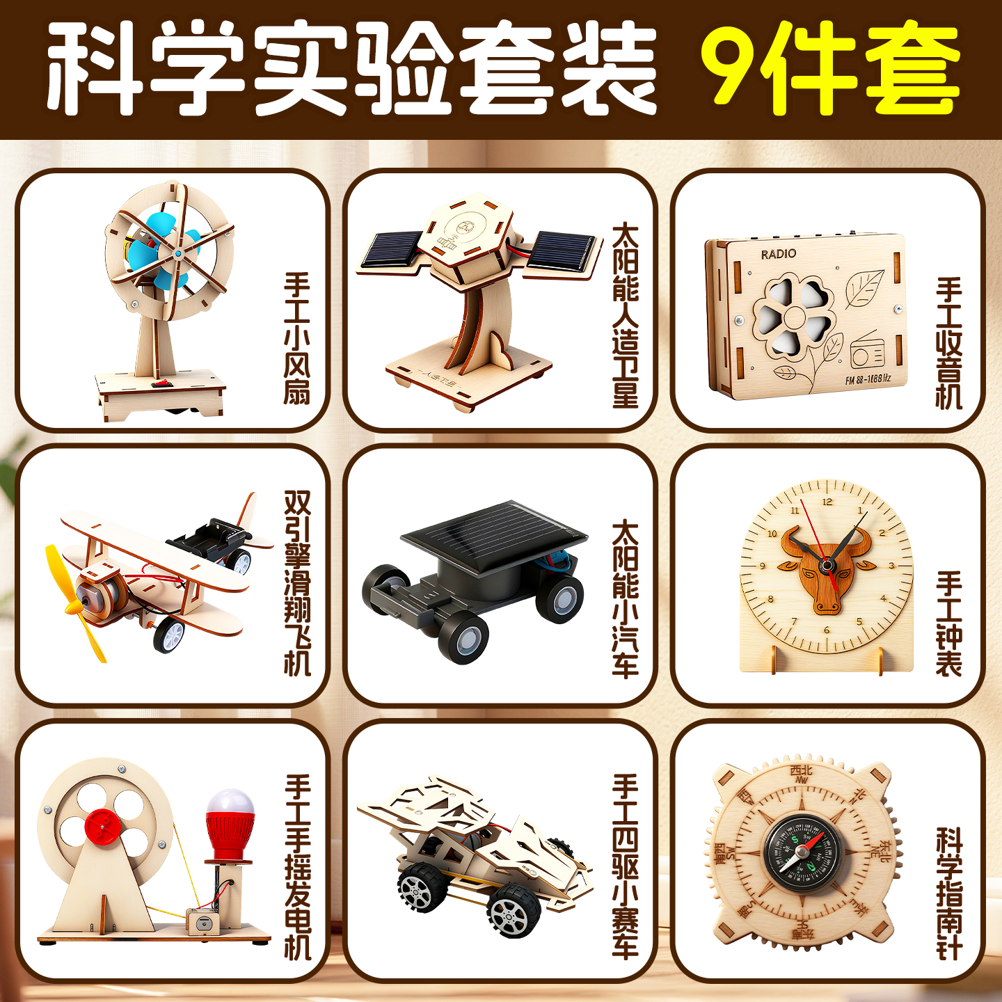 儿童趣味科学小实验套装制作小手工套装小学生益智发明物理电路机械模型制作材料包幼儿园益智自制STEM玩具