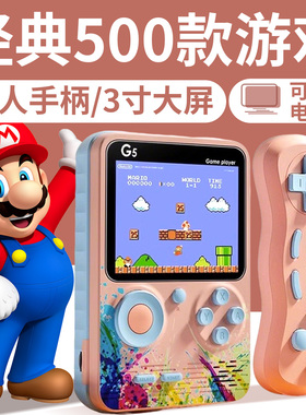 抖音爆款steamdeck掌上游戏机儿童psp俄罗斯方块sup迷你小型单机双人玛丽奥怀旧款老式玩具小学生电子游戏机