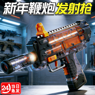 2026网红mp7电动炮摔枪鞭炮发射器手持玩具男孩小霸王过新年礼物
