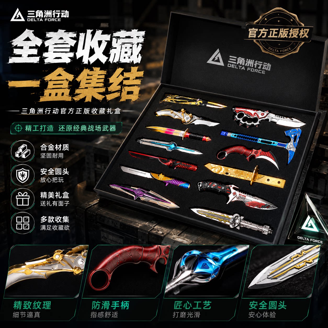 儿童套装三角洲行动游戏周边暗星北极星刀未开刃信条模型玩具礼物图片