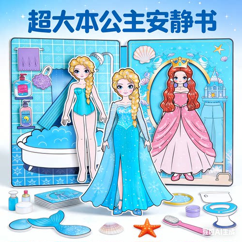超大款丨爱莎丨小狼女丨美人鱼
