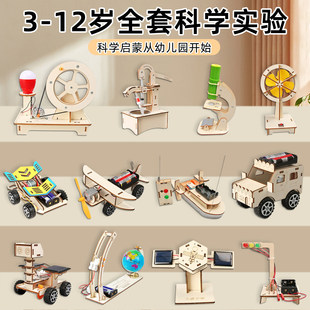 儿童物理科学小实验套装 STEM小学生科技制作小发明材料益智玩具