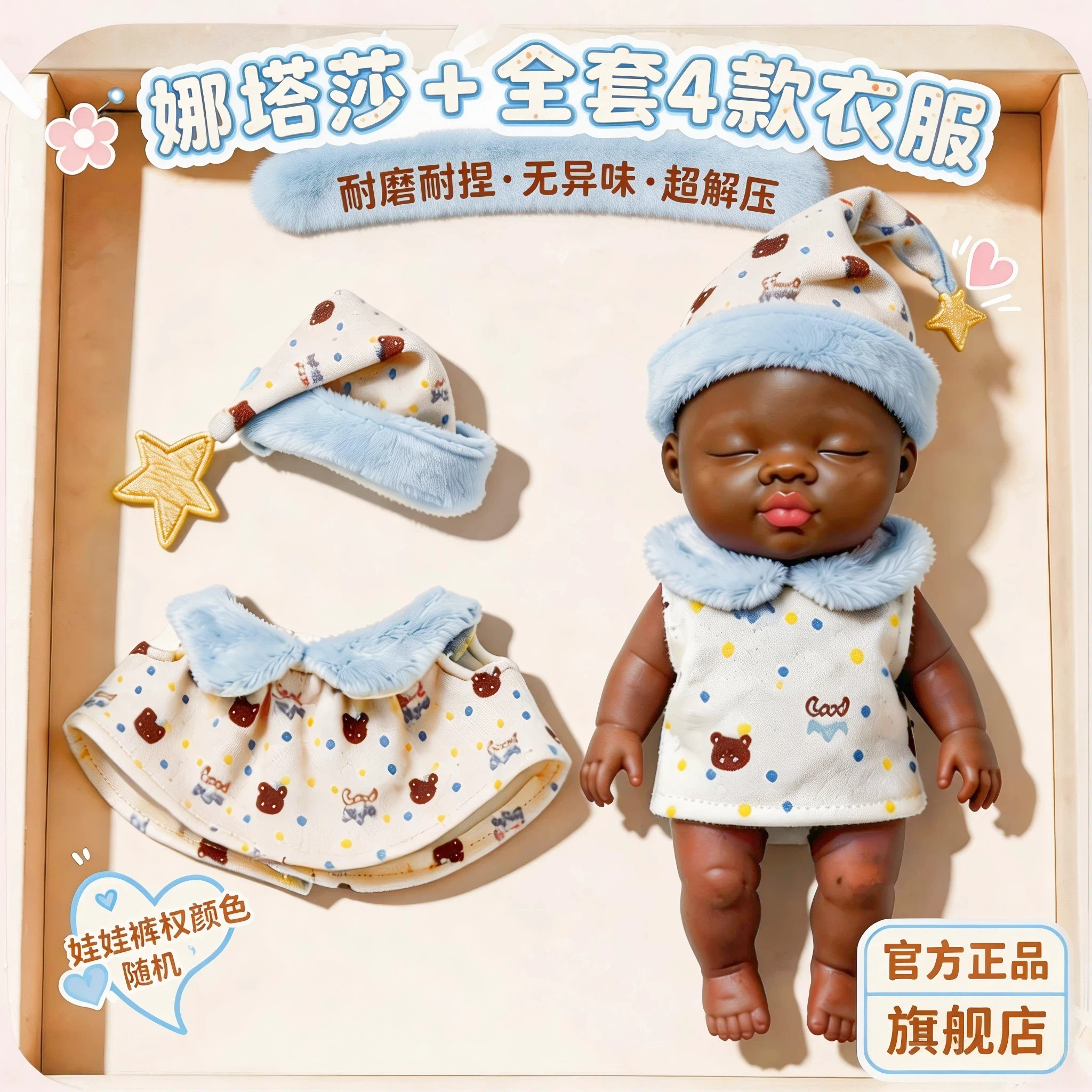 娜塔莎官方旗舰店娃娃衣服大号14cm公仔玩偶正版娃衣套装黑娃用品图片