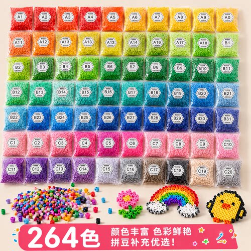 自选拼豆补充包264色材料工具包mard家黑色白色全色系单色221套装