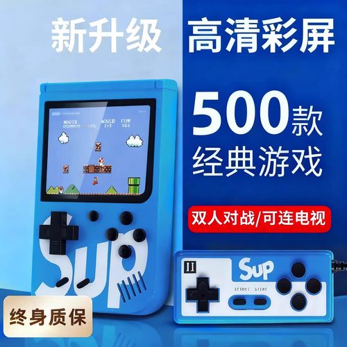 sup掌上游戏机马里奥双人充电游戏机400种游戏全新超级经典怀旧款小学生PSP玛丽俄罗斯方块游戏掌机生日礼物