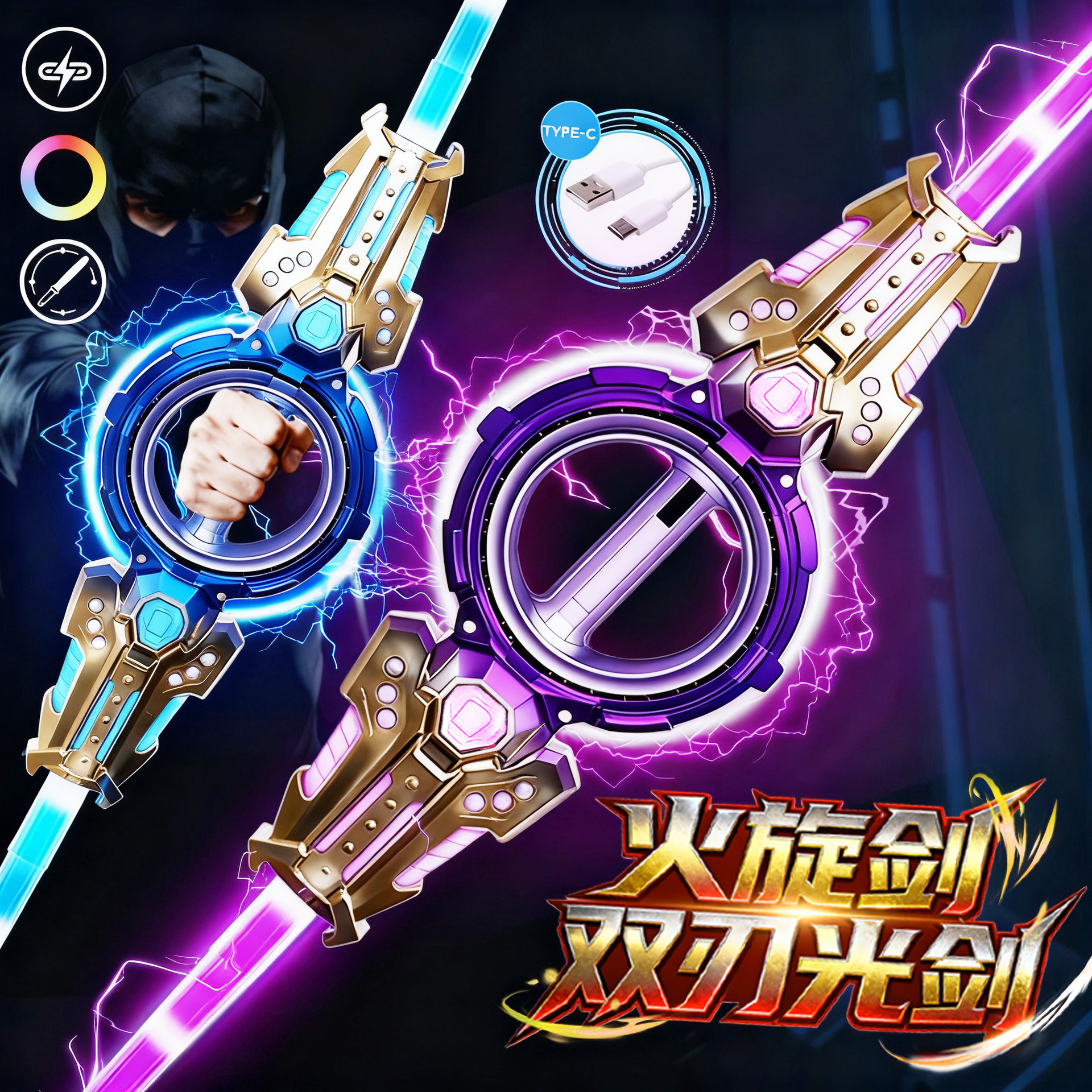 2025爆款火旋双刃伸缩光剑