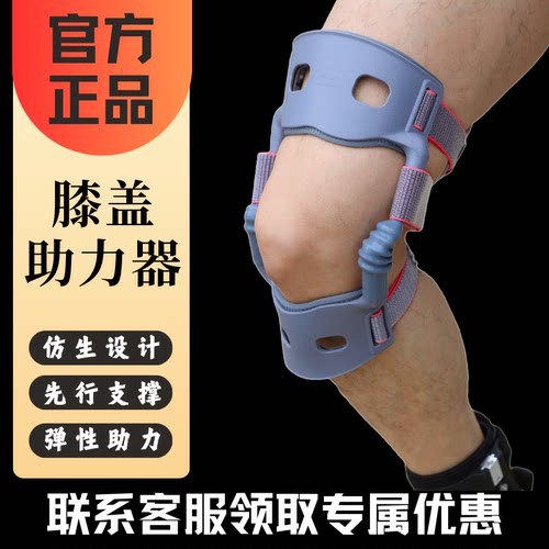【官方旗舰】五代踏天崖助膝器