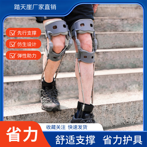 二代踏天崖助腿器膝盖助力行走器