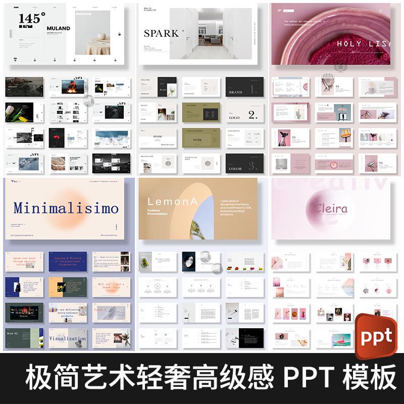 ppt模板极简艺术高级感抽象渐变品牌汇报毕业总结策划作品集商务