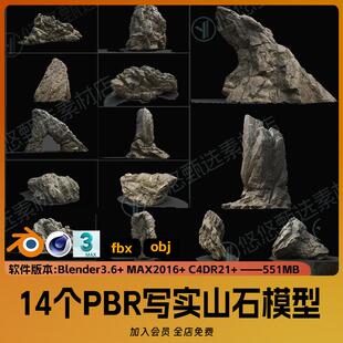 C4D次世代石头山石模型blender max山脉山峰OBJ 3D模型1077
