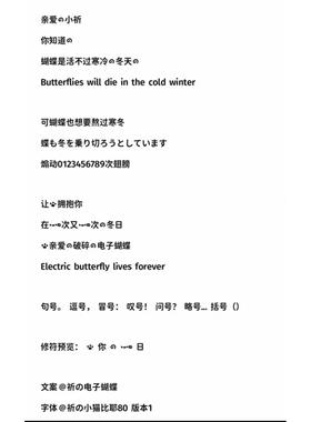 【小猫比耶】iOS定制v可爱字体/安卓手机美化字体ttf字体