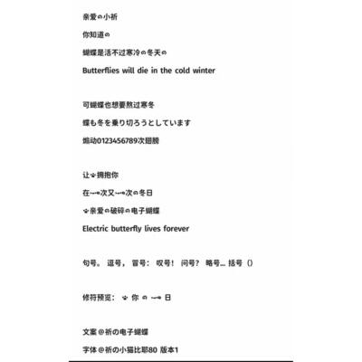 【小猫比耶】iOS定制v可爱字体/安卓手机美化字体ttf字体