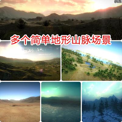 unity3d简单地形地貌场景野外山地森林湖泊自然环境u3d模型素材包