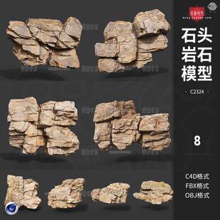 8款 素材C2324 自然石块石头岩石3d立体图形C4D模型fbx山石obj格式