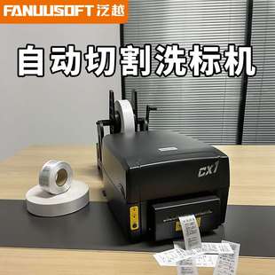 双排打印自动裁切 FX3305水洗标打印机服装 家纺缎带洗水唛条码