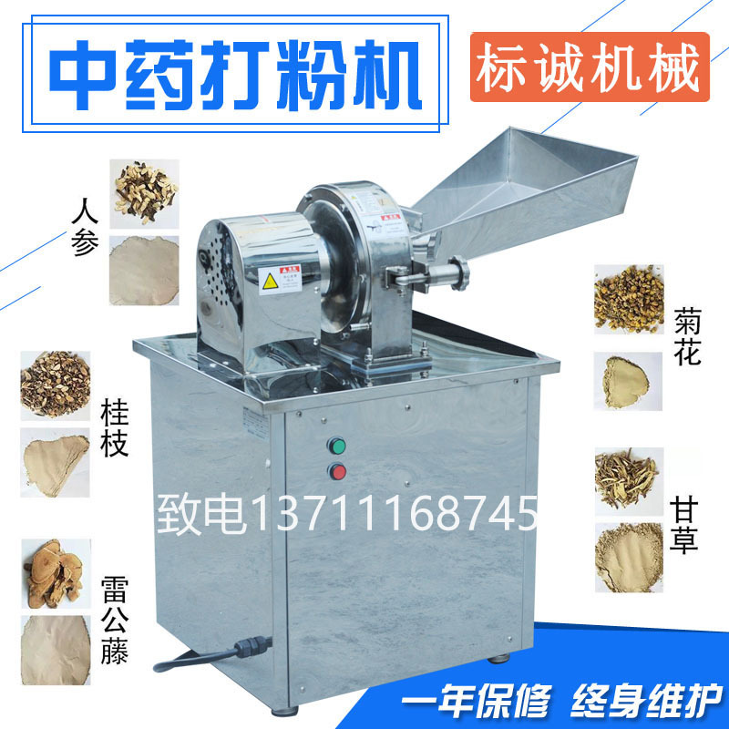 不锈钢白糖调料粉碎机化工食盐工业五谷杂粮磨粉机