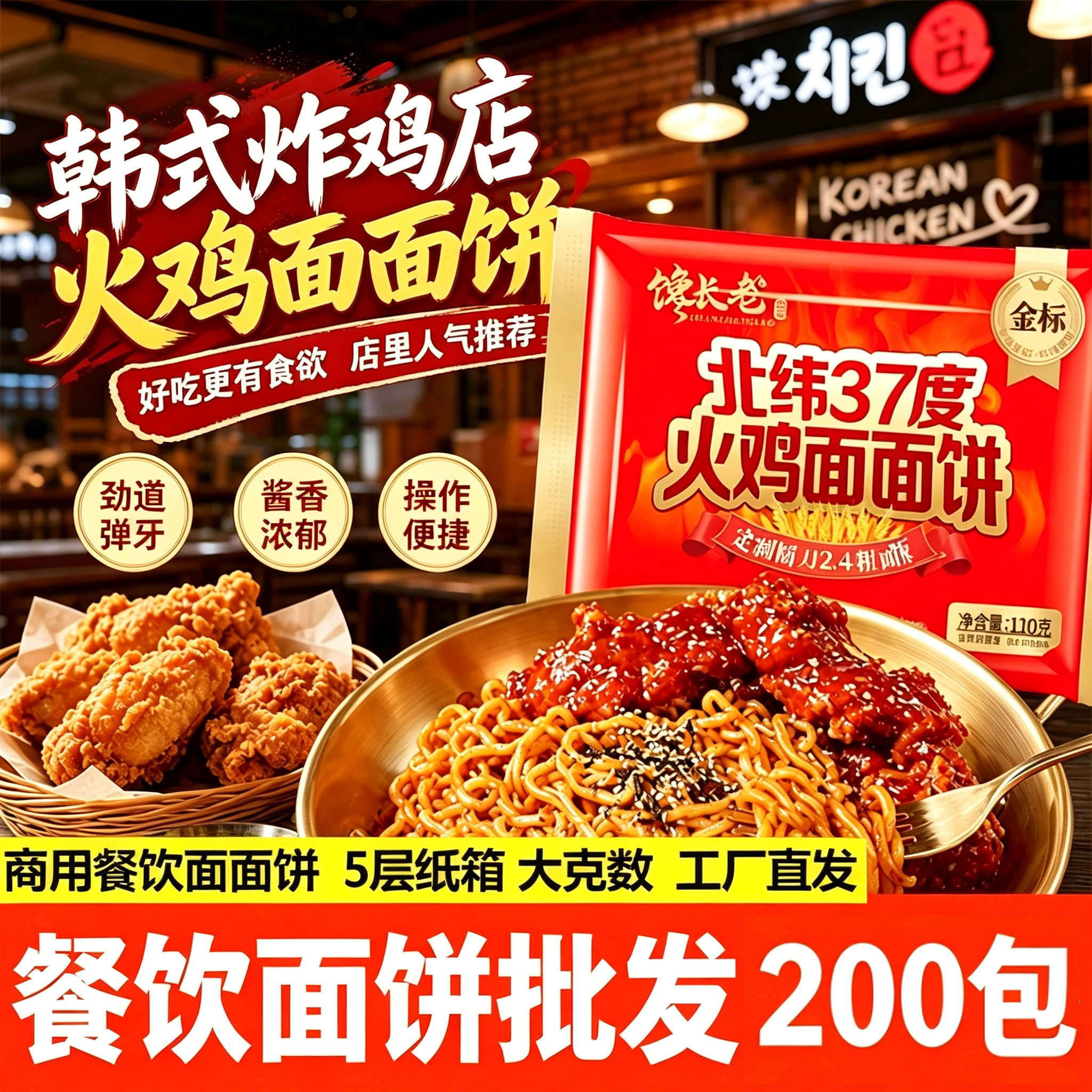 整箱批发火鸡面面饼110g大分量商用餐饮面火锅面炸鸡泡面方便面图片