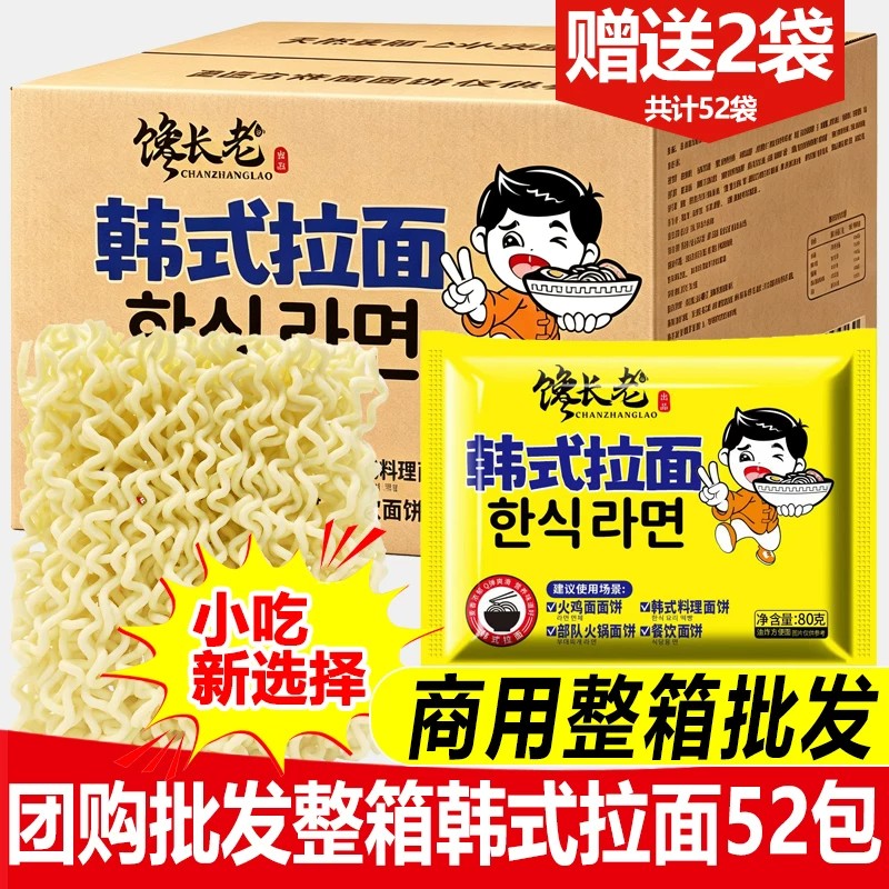 工厂直发餐饮面饼商用批发韩式拉面粗面火锅面火鸡面方便面整箱图片