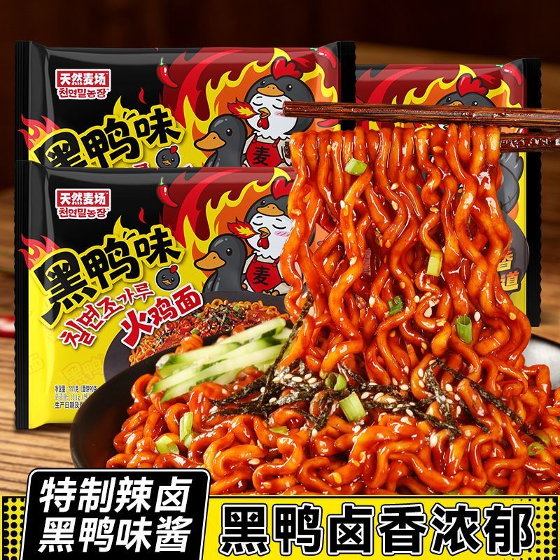 天然麦场黑鸭味火鸡面蟹黄味小龙虾拌面早餐夜宵零食速食宿舍泡面图片