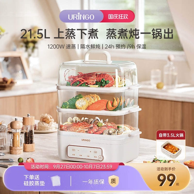 七彩叮当电蒸锅家用多功能三层大电蒸煮炖盅一体锅小型早餐机容量,厨房电器,电蒸锅/台式电蒸箱/肠粉机,淘宝优惠券,粉丝福利购,淘宝优惠卷