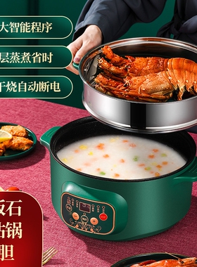 智能电煮锅多功能电蒸锅家用电炒