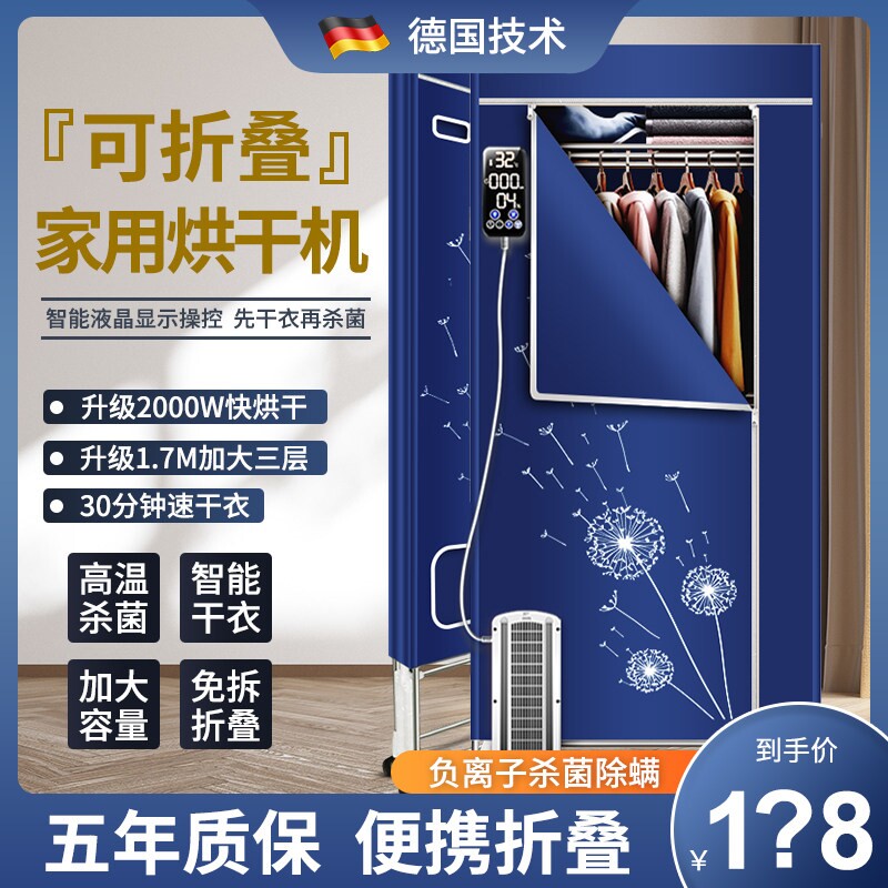 全自动烘干机家用烘衣服小型干衣器机风干机烘衣机神器可折叠烘干