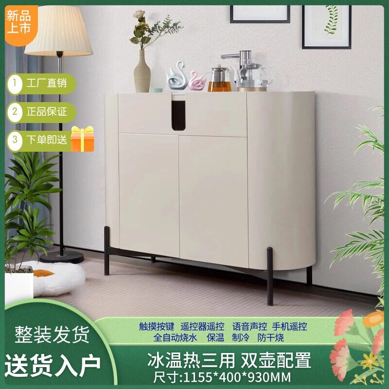 冰丽实木现代家用实木智能轻奢饮