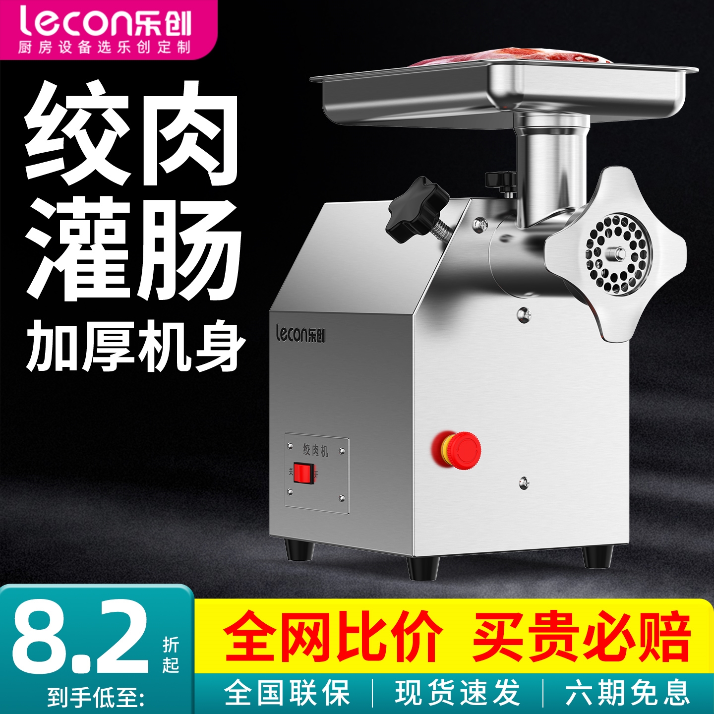 乐创绞肉机商用大功率全自动碎肉