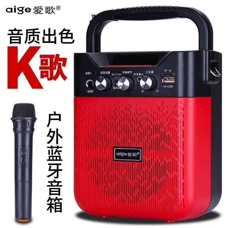 爱歌S32无线小蜜蜂扩音器专用无