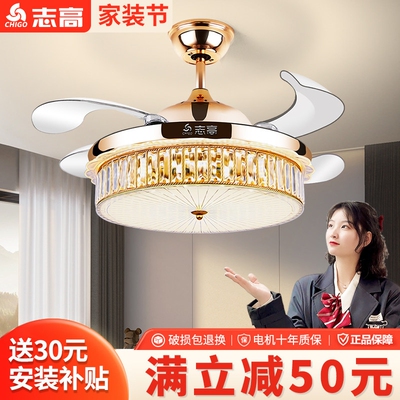 志高水晶隐形风扇灯客厅卧室家用