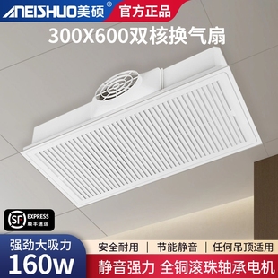 超薄9cm双电机换气扇集成吊顶30x力静音60排气排风扇厨房卫生间强