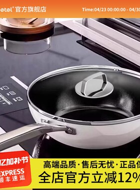 德国bambetel无涂层不粘锅家用平