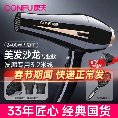康夫电吹风机家用大功率发廊理发