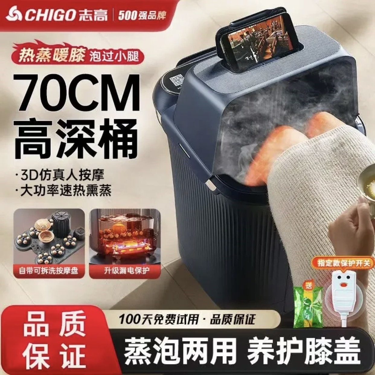 志高泡脚桶高深过膝全自动足浴盆加热恒温家用养生过小腿电动按摩,个人护理/保健/按摩器材,足浴器,淘宝优惠券,粉丝福利购,淘宝优惠卷