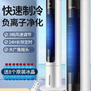 奥克斯空调扇家用小型制冷冷风扇冷风加冰冷气扇冷风机移动小空调