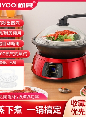 尚宴蒸汽火锅多功能家用海鲜蒸汽