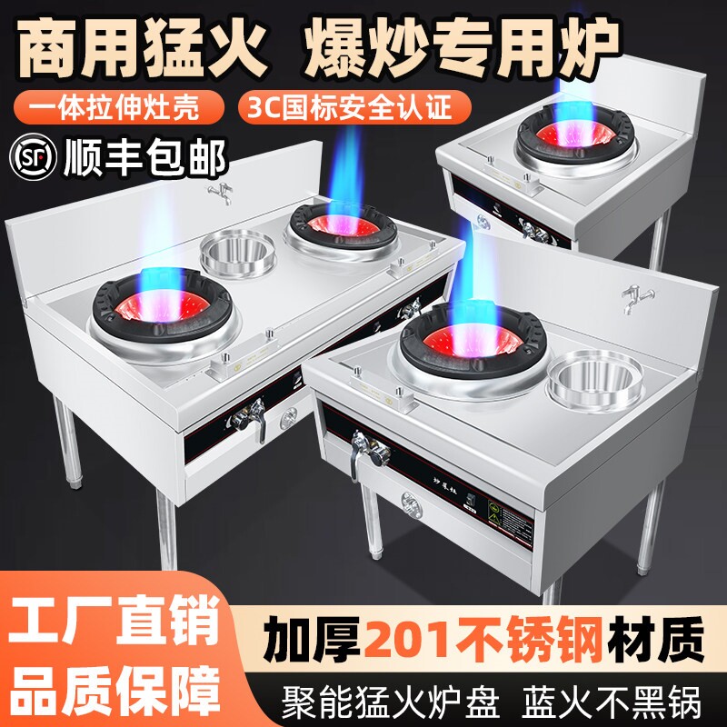商用猛火灶带风机大火力天然气液