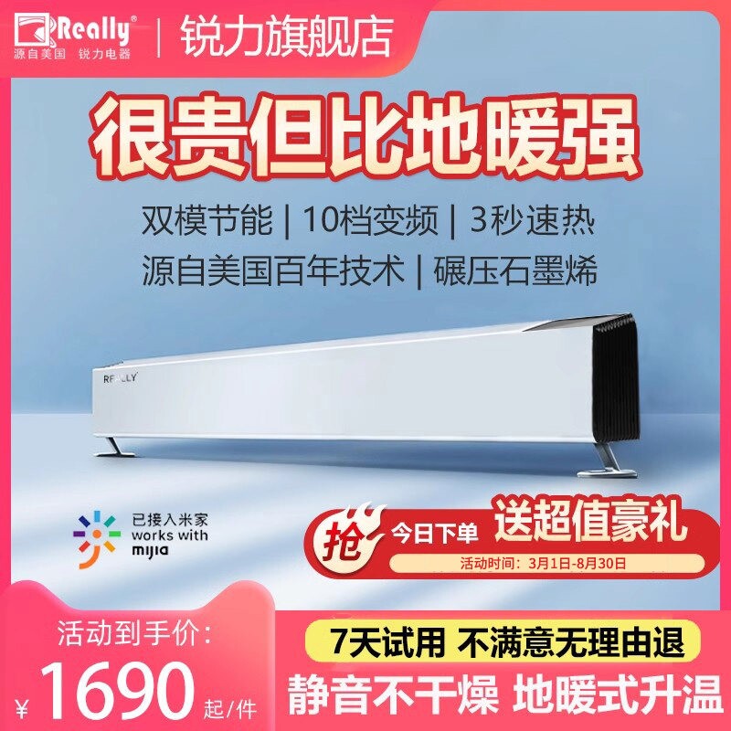 美国锐力地踢脚线取暖器地暖式20
