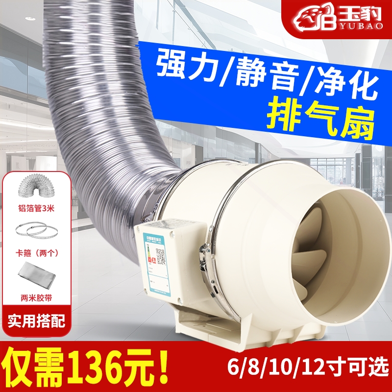 管道风机抽风机大吸力强力静音厨
